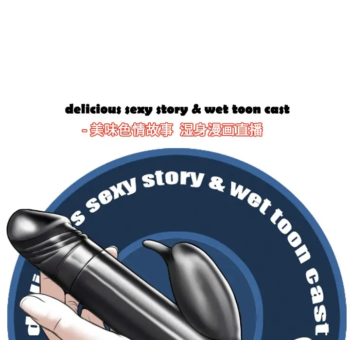 美人为馅第42话