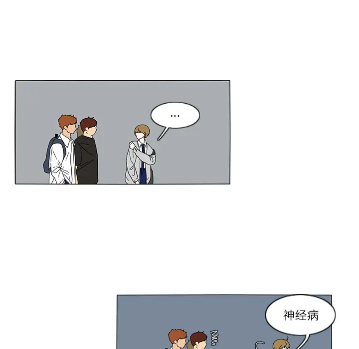 鱼缸中的花园第27章