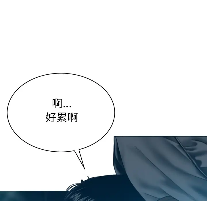 美人为馅第43话