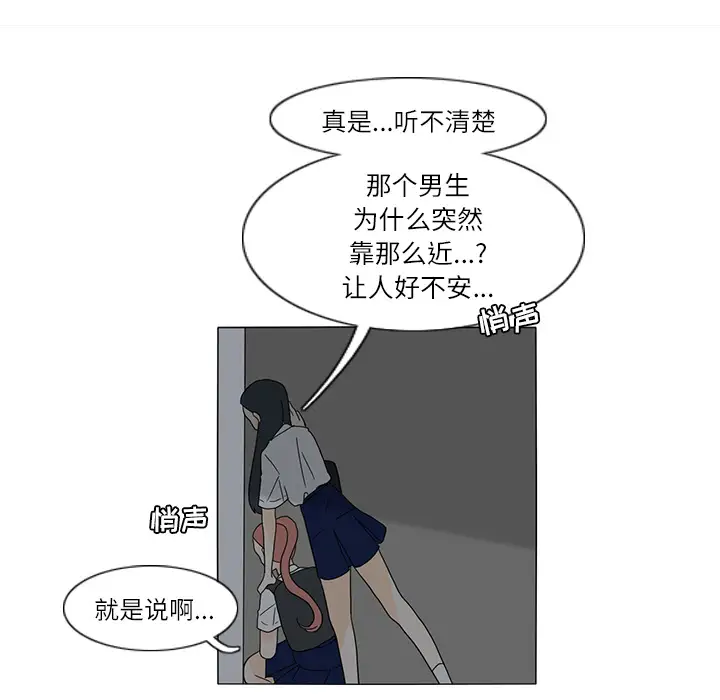 鱼缸中的花园第27章