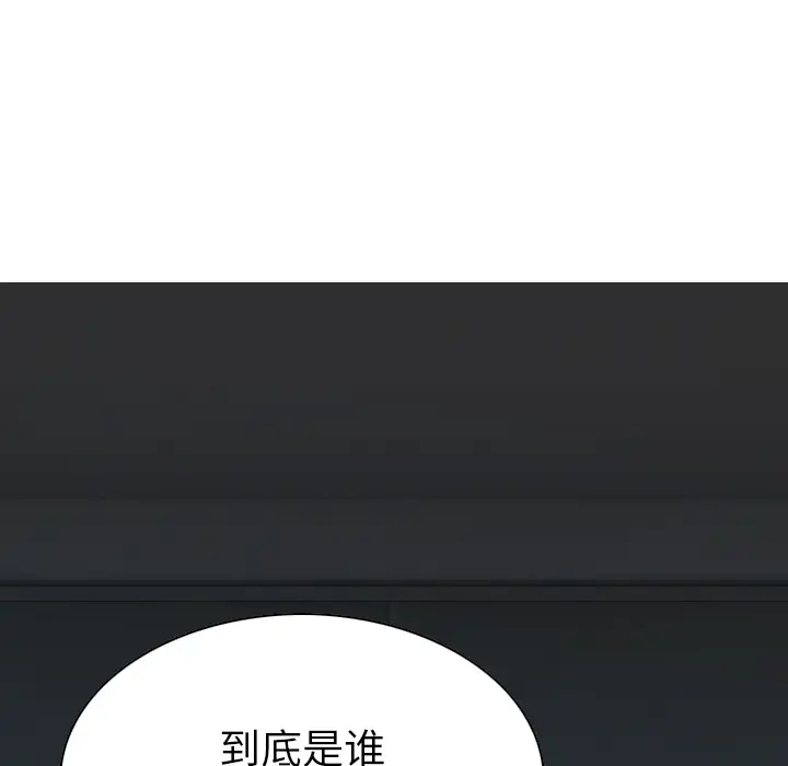 美人为馅第43话