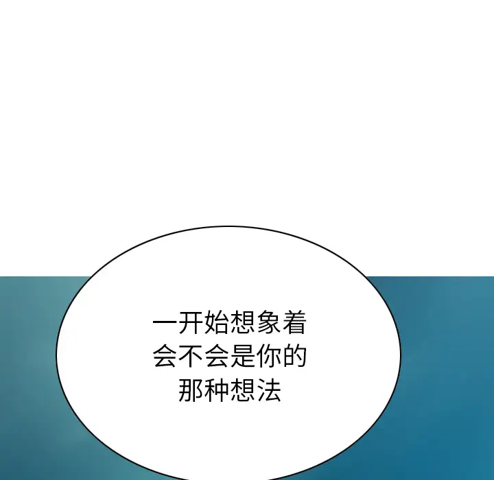 美人为馅第43话