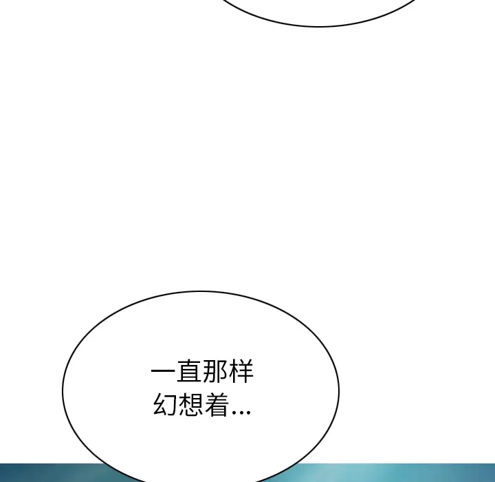 美人为馅第43话