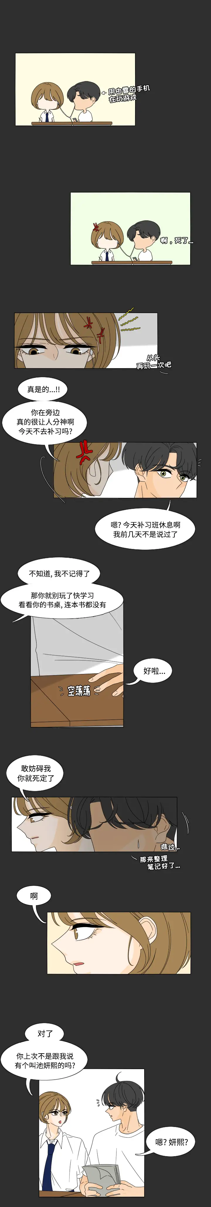 鱼缸中的花园第29章