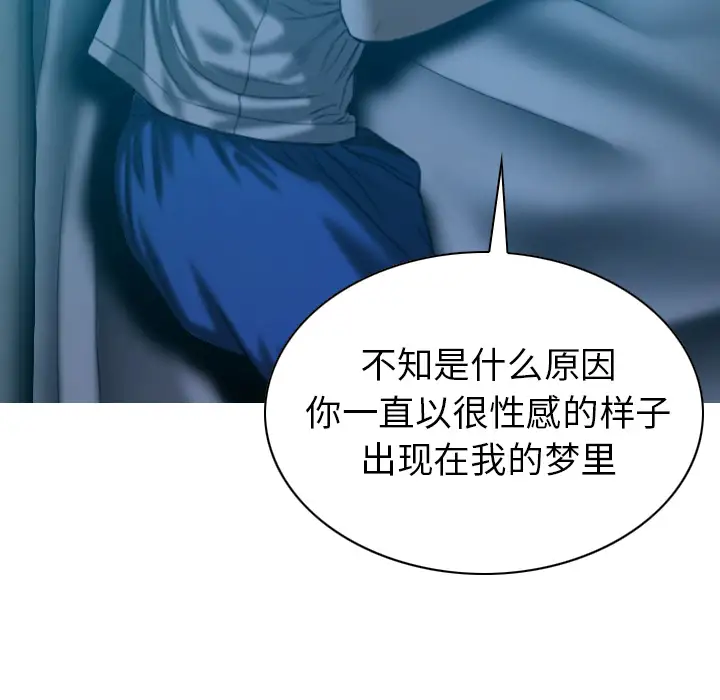 美人为馅第43话