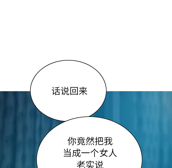 美人为馅第43话