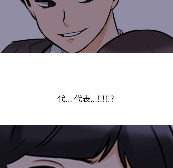 同事换换爱第105话