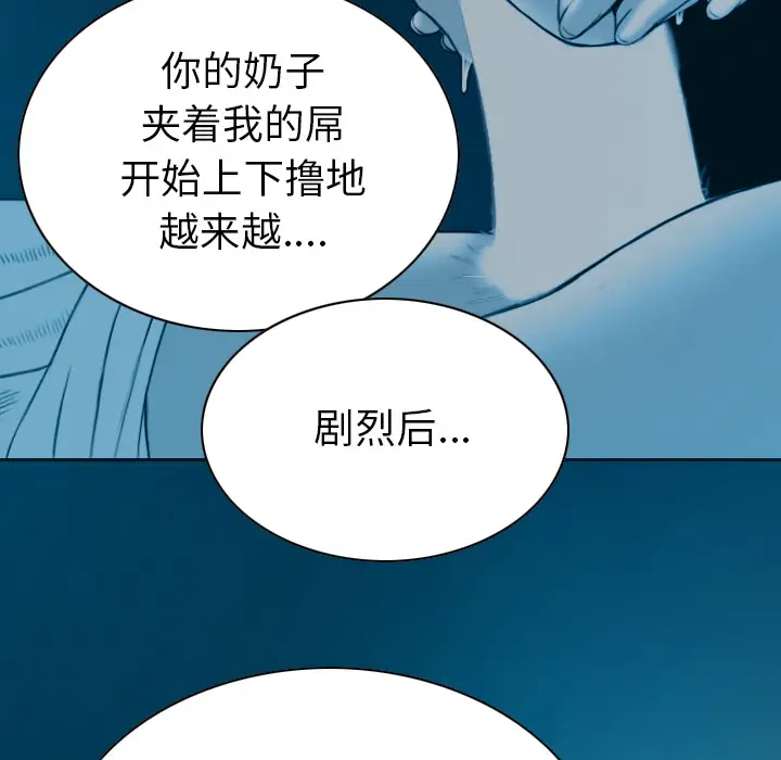 美人为馅第43话