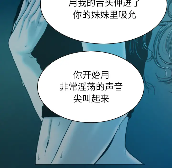 美人为馅第43话