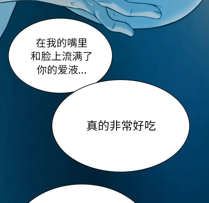 美人为馅第43话