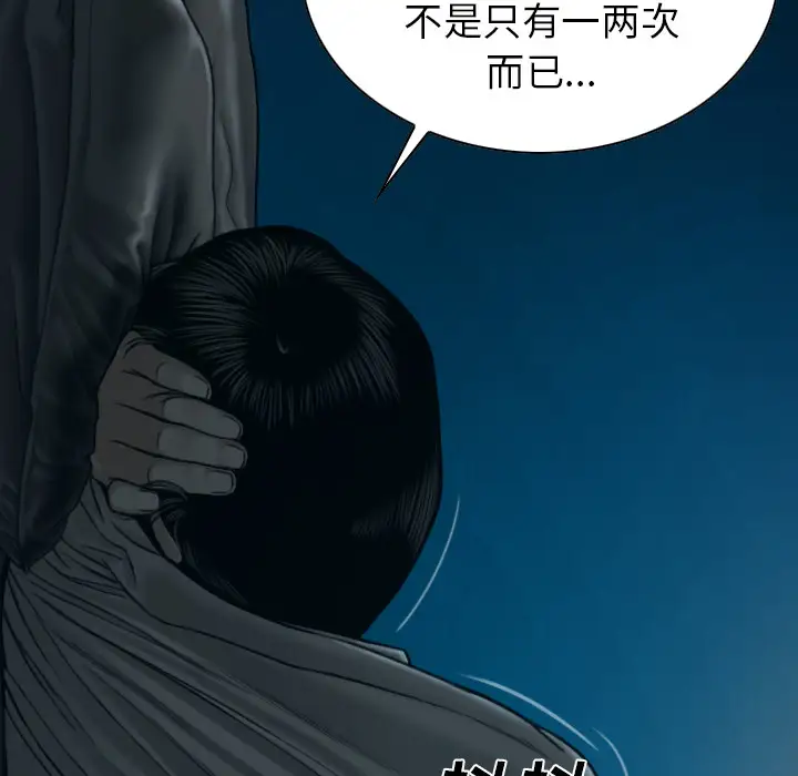 美人为馅第43话