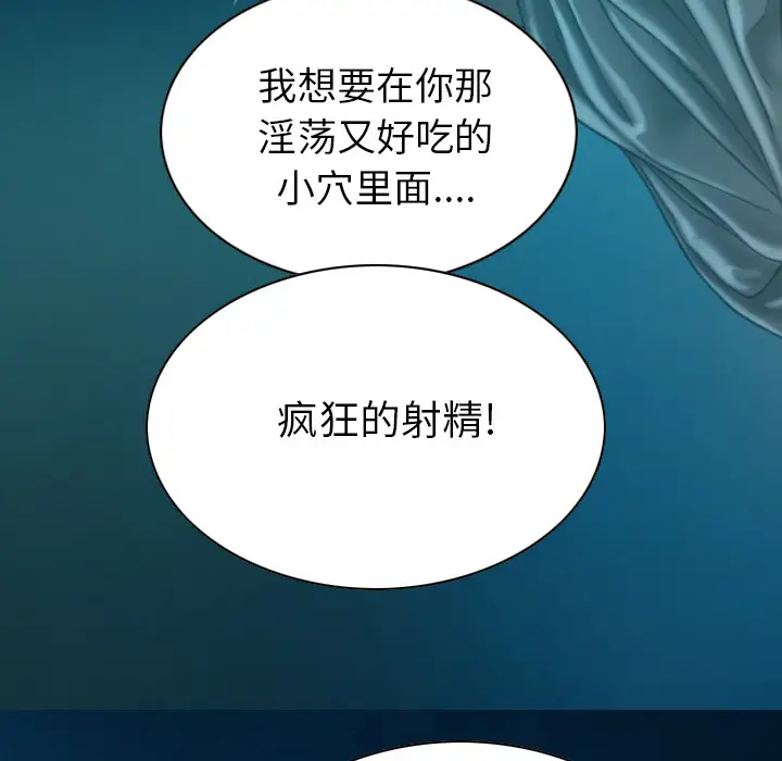 美人为馅第43话