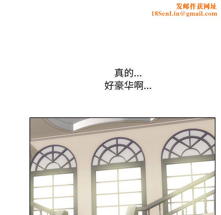 同事换换爱第106话