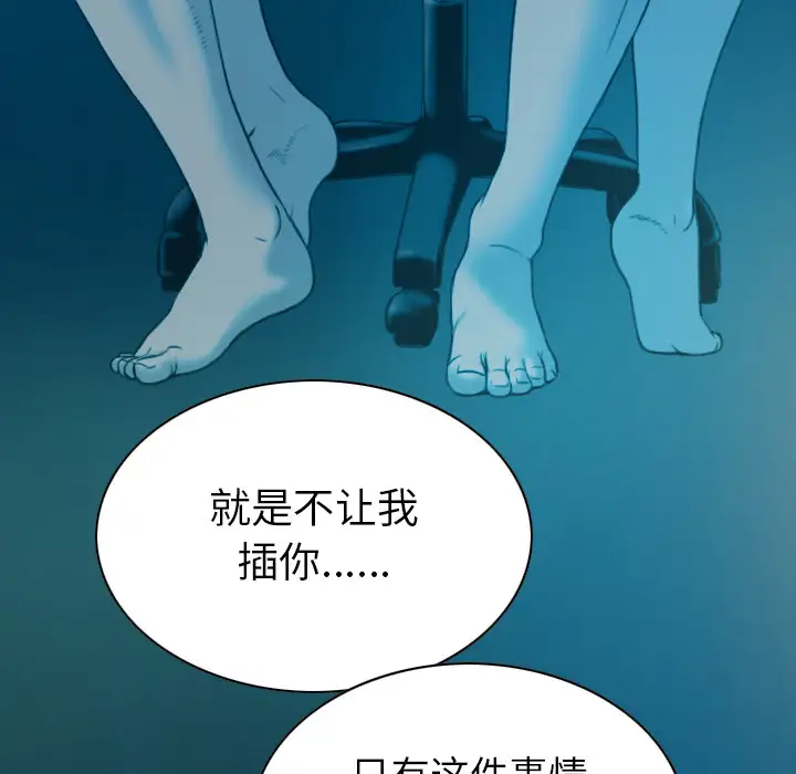 美人为馅第43话
