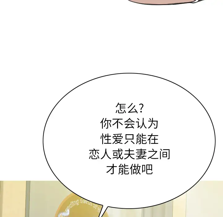 美人为馅第44话