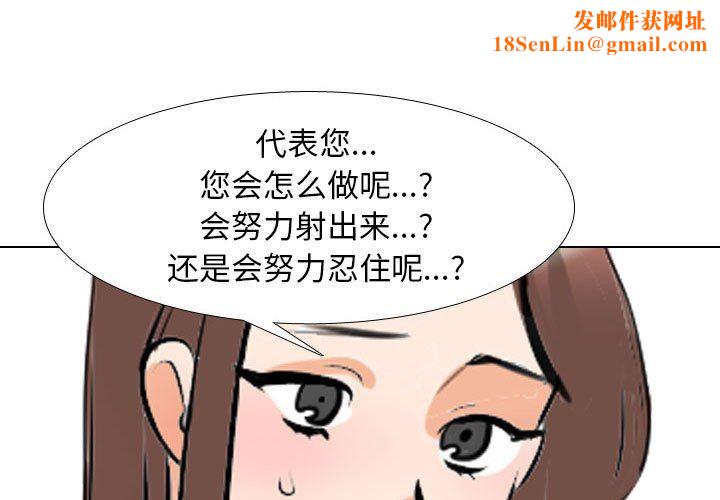 同事换换爱第107话