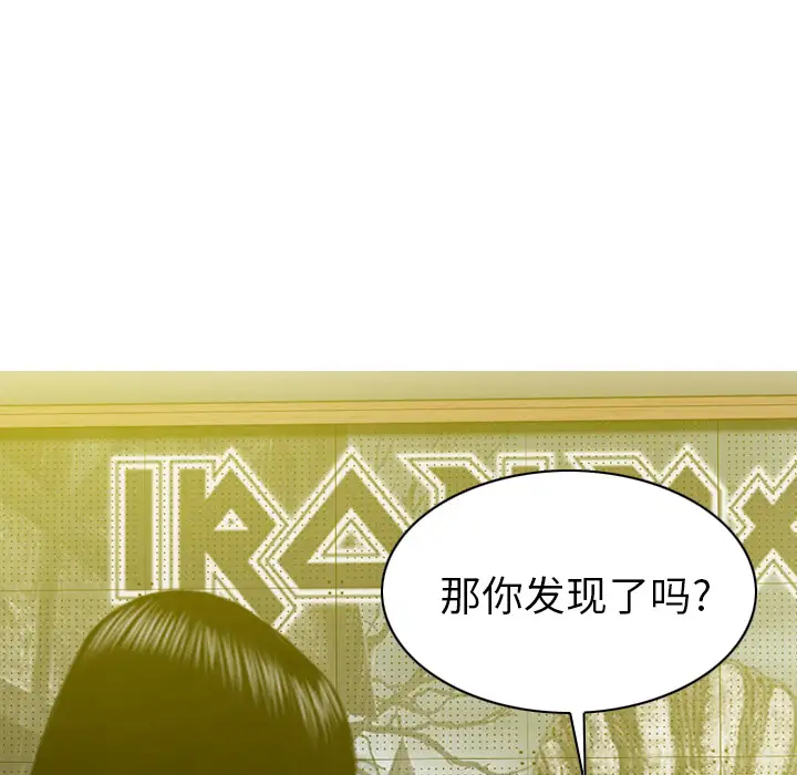 美人为馅第44话