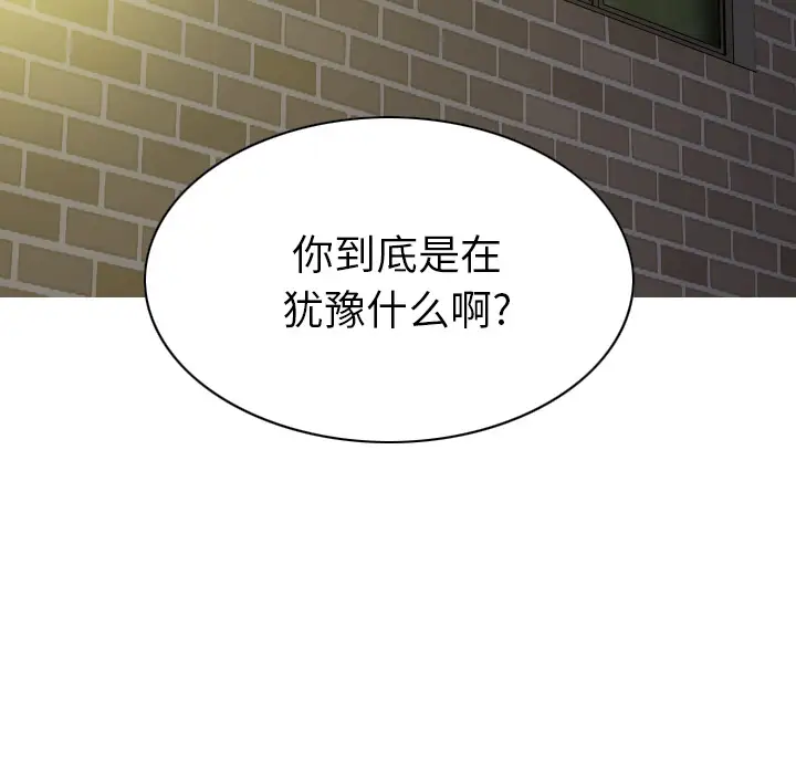 美人为馅第44话