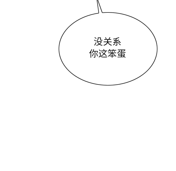 美人为馅第44话