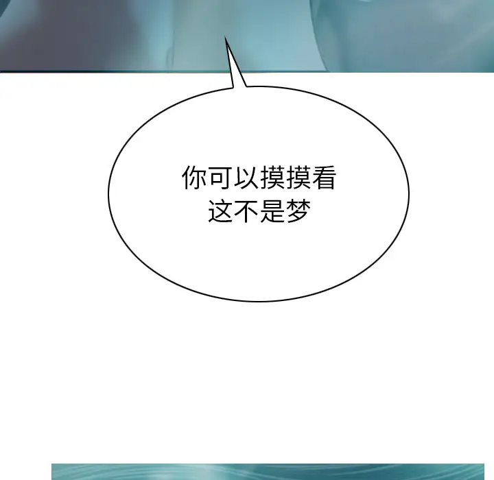 美人为馅第44话