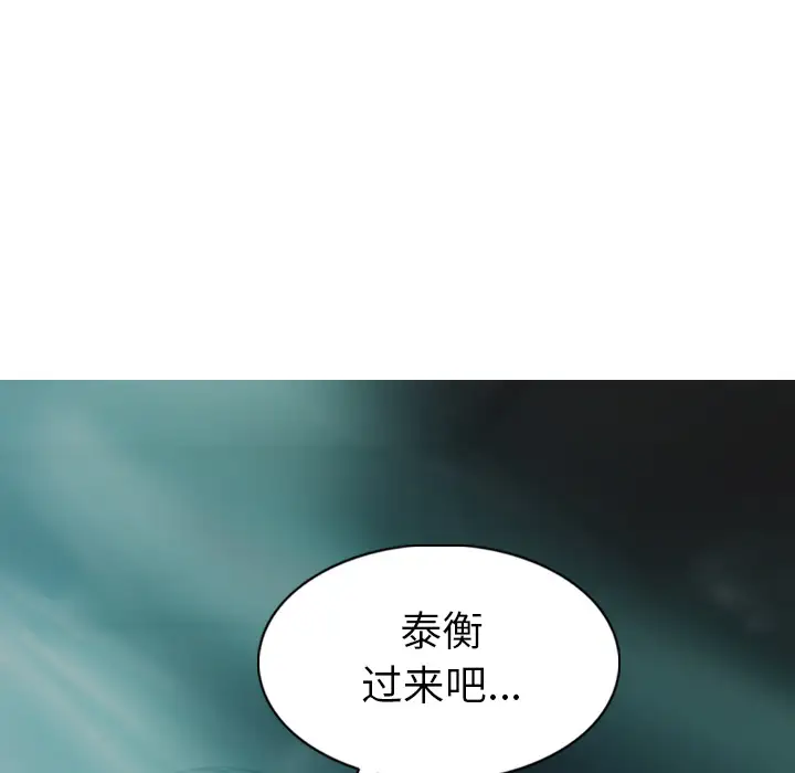 美人为馅第44话