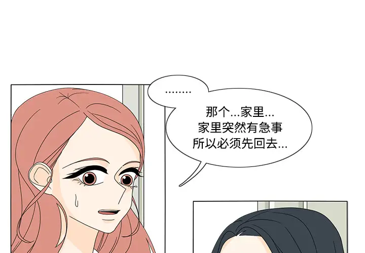 鱼缸中的花园第32章