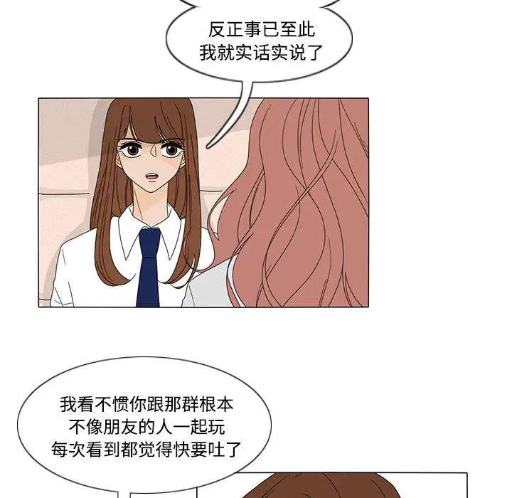 鱼缸中的花园第32章