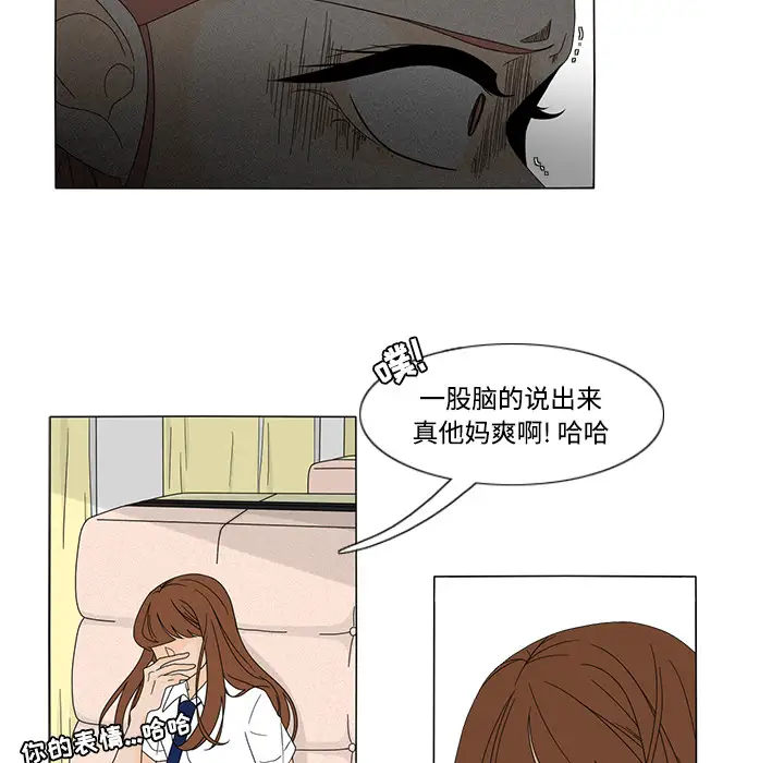 鱼缸中的花园第32章