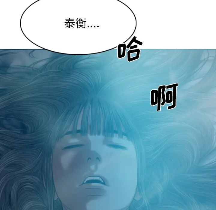 美人为馅第44话