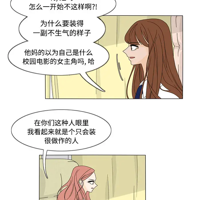 鱼缸中的花园第32章