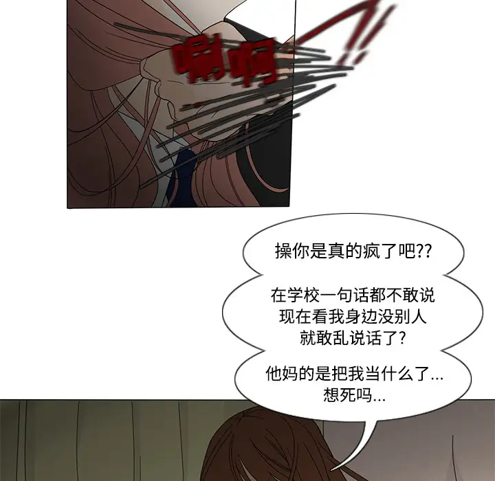 鱼缸中的花园第32章