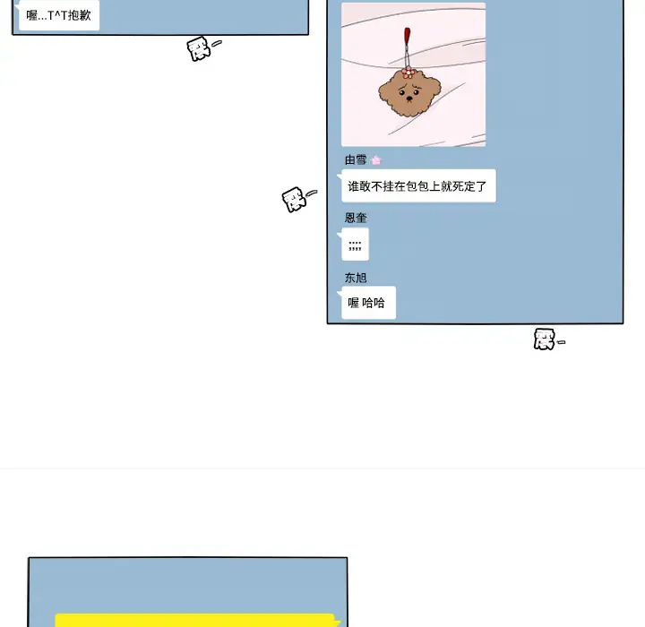 鱼缸中的花园第32章