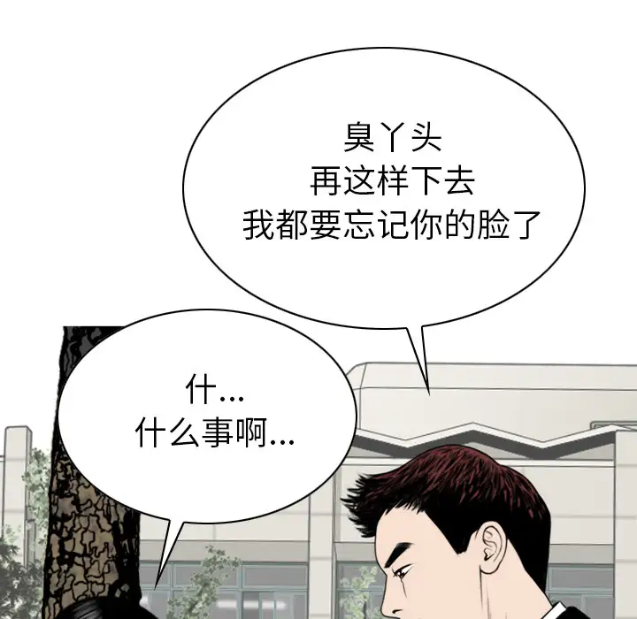 美人为馅第44话