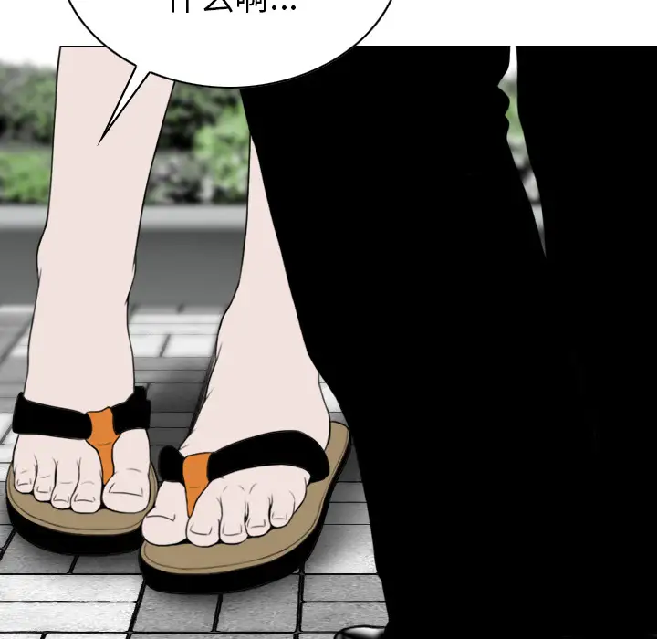 美人为馅第44话