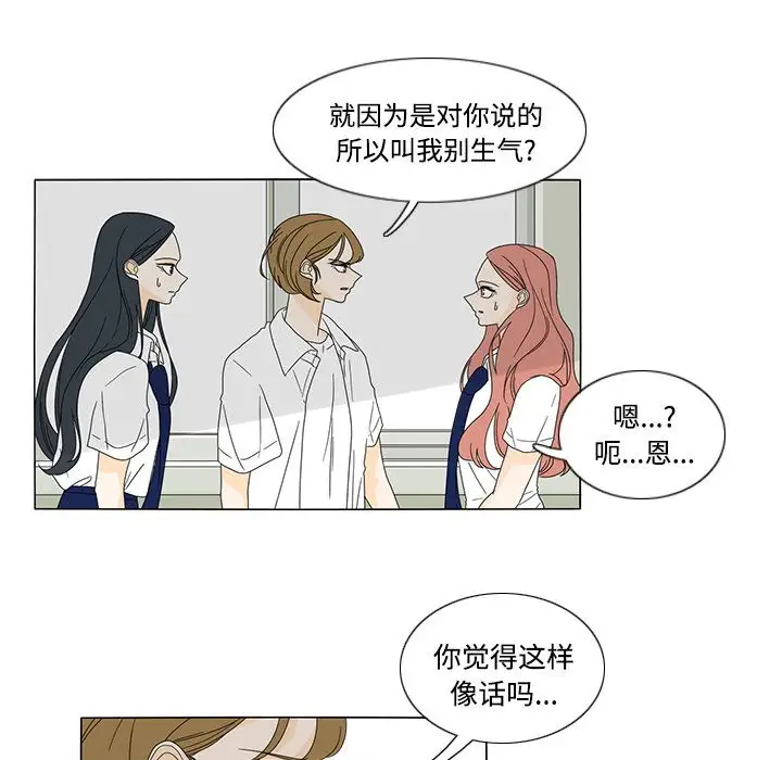 鱼缸中的花园第33章