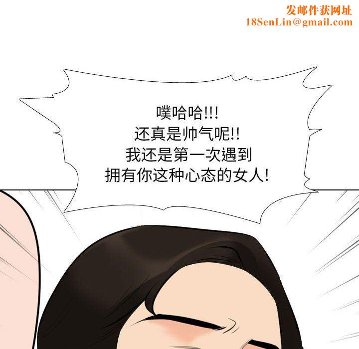 同事换换爱第108话