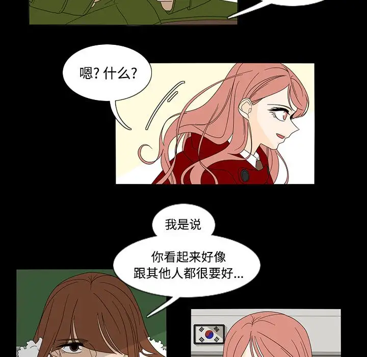 鱼缸中的花园第33章