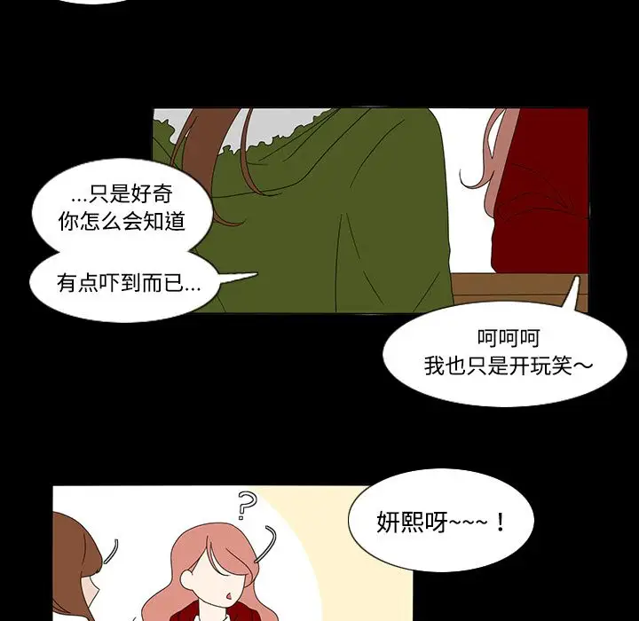 鱼缸中的花园第33章