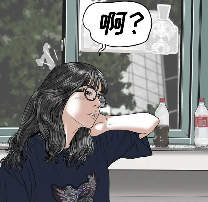 美人为馅第45话