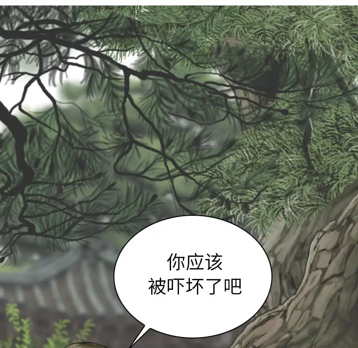 美人为馅第45话