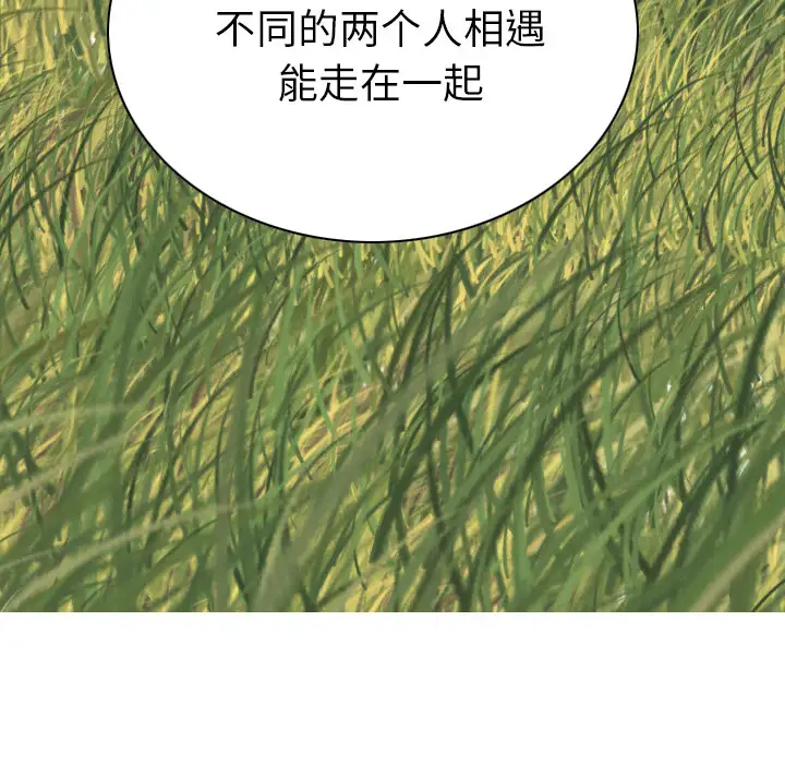 美人为馅第45话