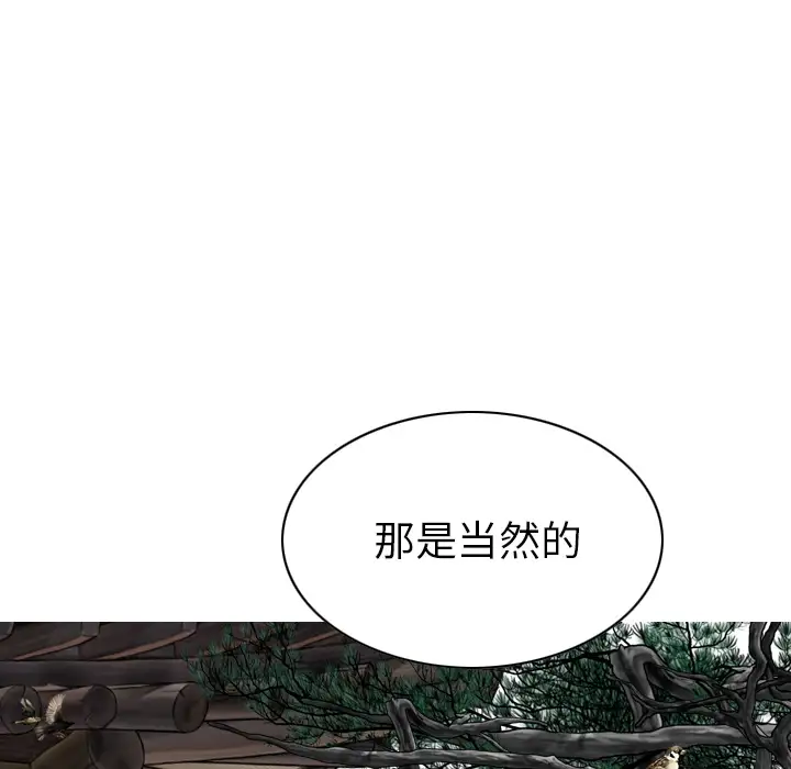 美人为馅第45话