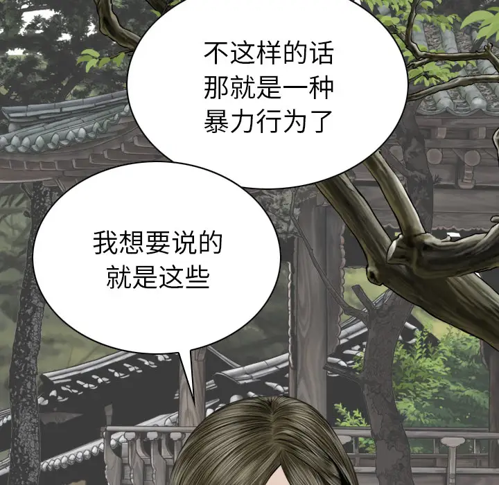 美人为馅第45话