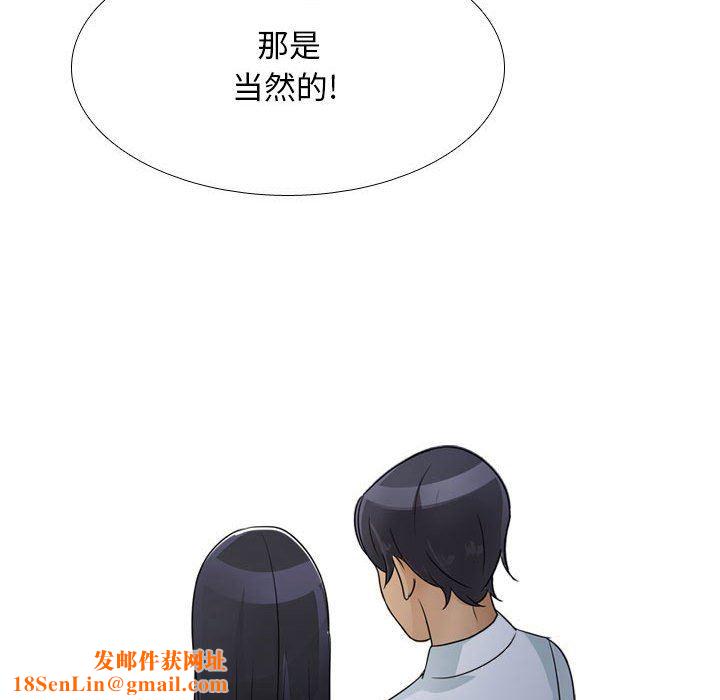 同事换换爱第109话