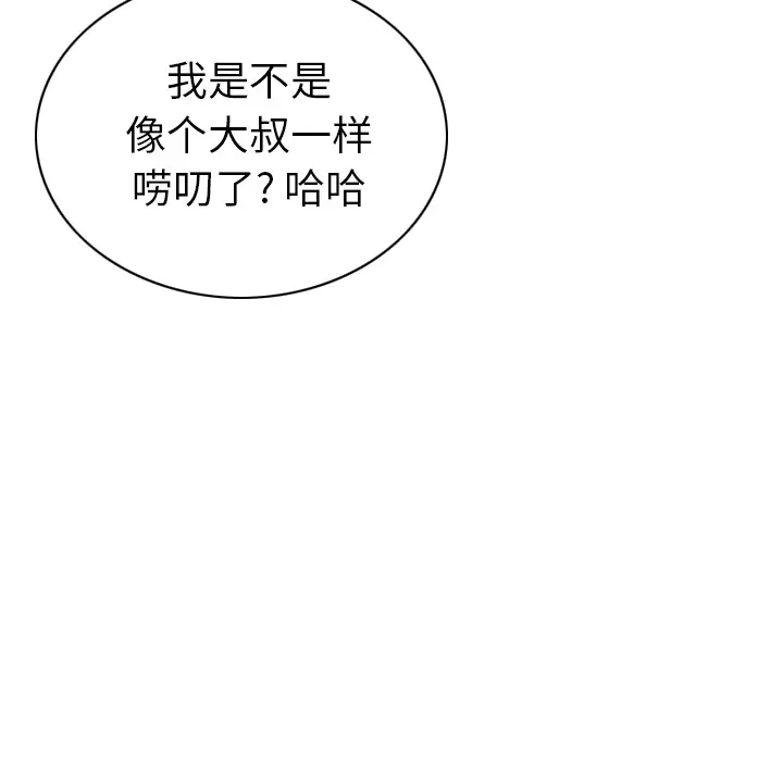 美人为馅第45话