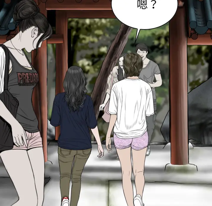 美人为馅第45话