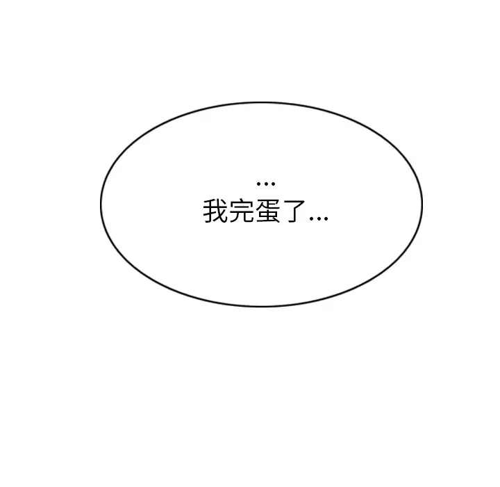 美人为馅第45话