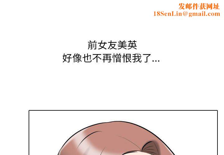 同事换换爱第110话