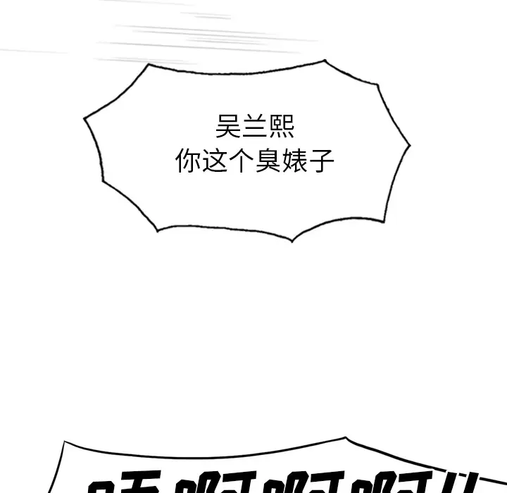 美人为馅第45话