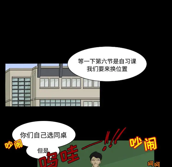 鱼缸中的花园第34章